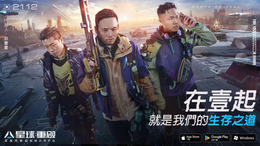 《星球：重啟》全平台公測　玖壹壹化身科幻戰士勇闖未來