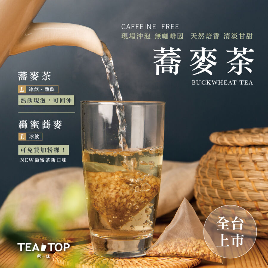 TEA TOP