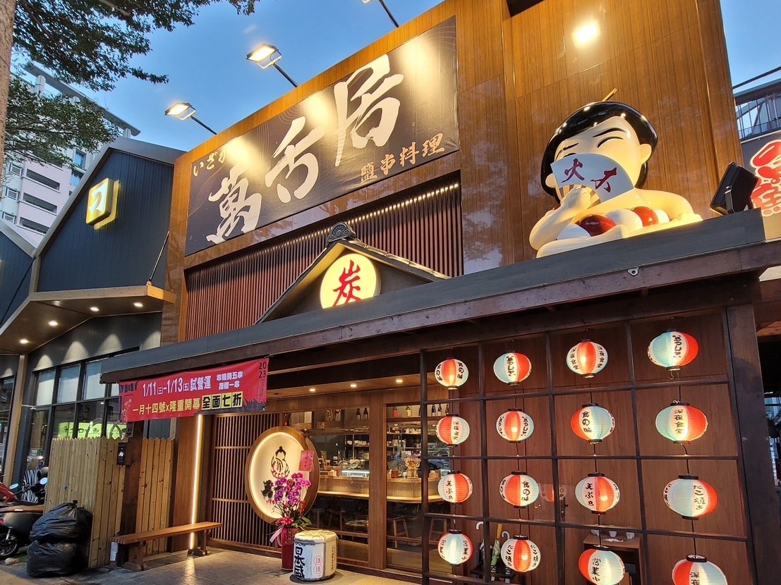 餐飲界創舉！台中居酒屋推出「牛舌套餐」入口即化讓饕客讚不絕口！