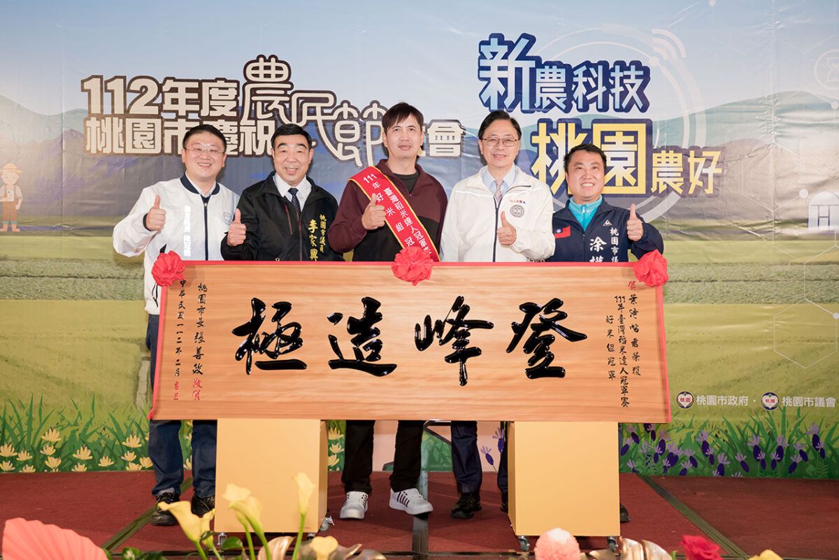 影音/農業之光　桃園市表揚近兩百位傑出農友