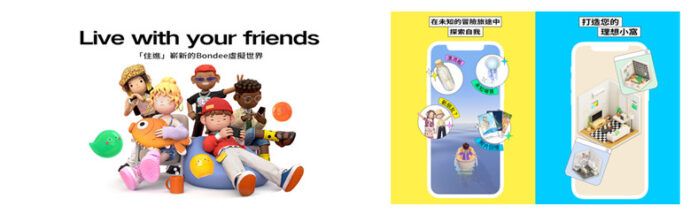 Z世代流行什麼？　自由度更高的社交平台Bondee擄獲年輕人的心