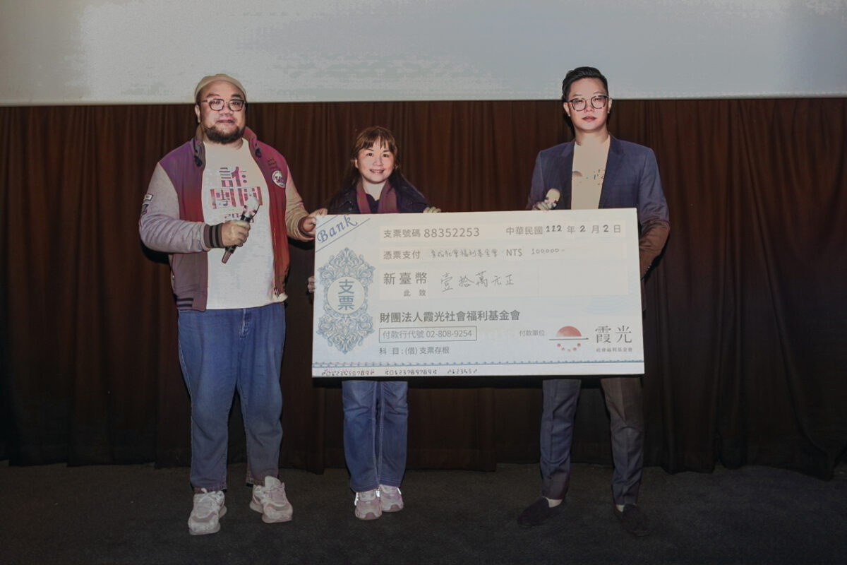 霞光社會福利基金會舉辦「愛團圓」包場觀影活動　讓愛與希望傳播出去！