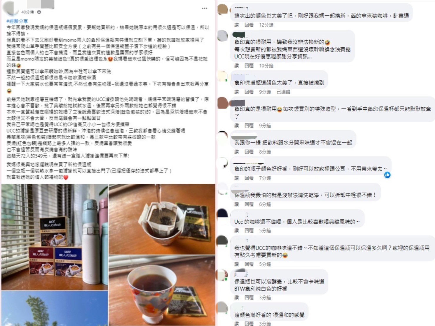 保溫瓶+咖啡帶著走　整座城市都是「行動咖啡館」