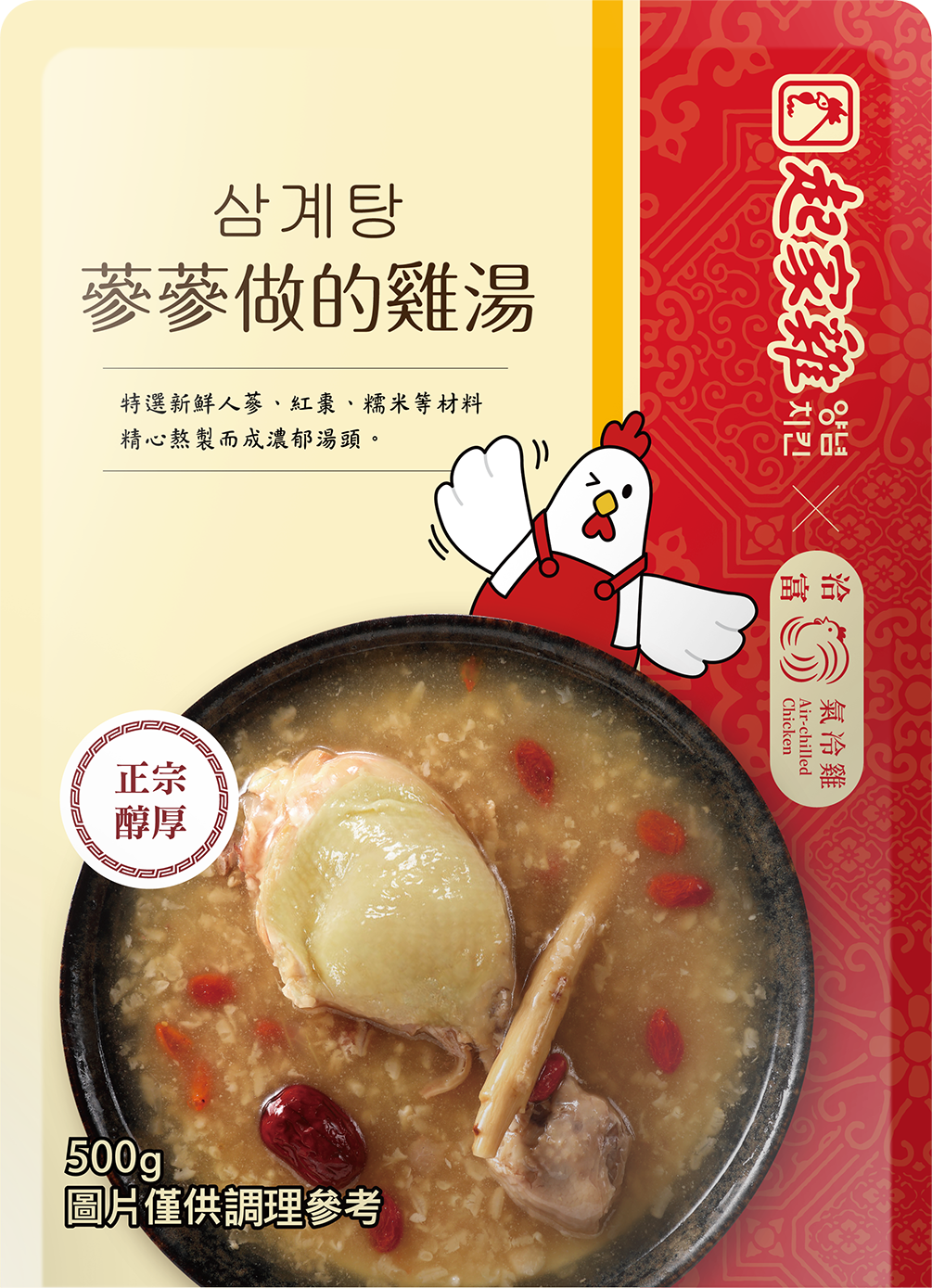 不用飛韓國，在家就能享受超道地韓式「蔘雞湯」