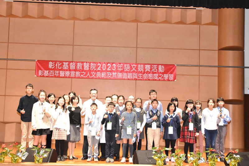 宣揚醫療宣教救世博愛精神 彰基2023語文競賽開跑