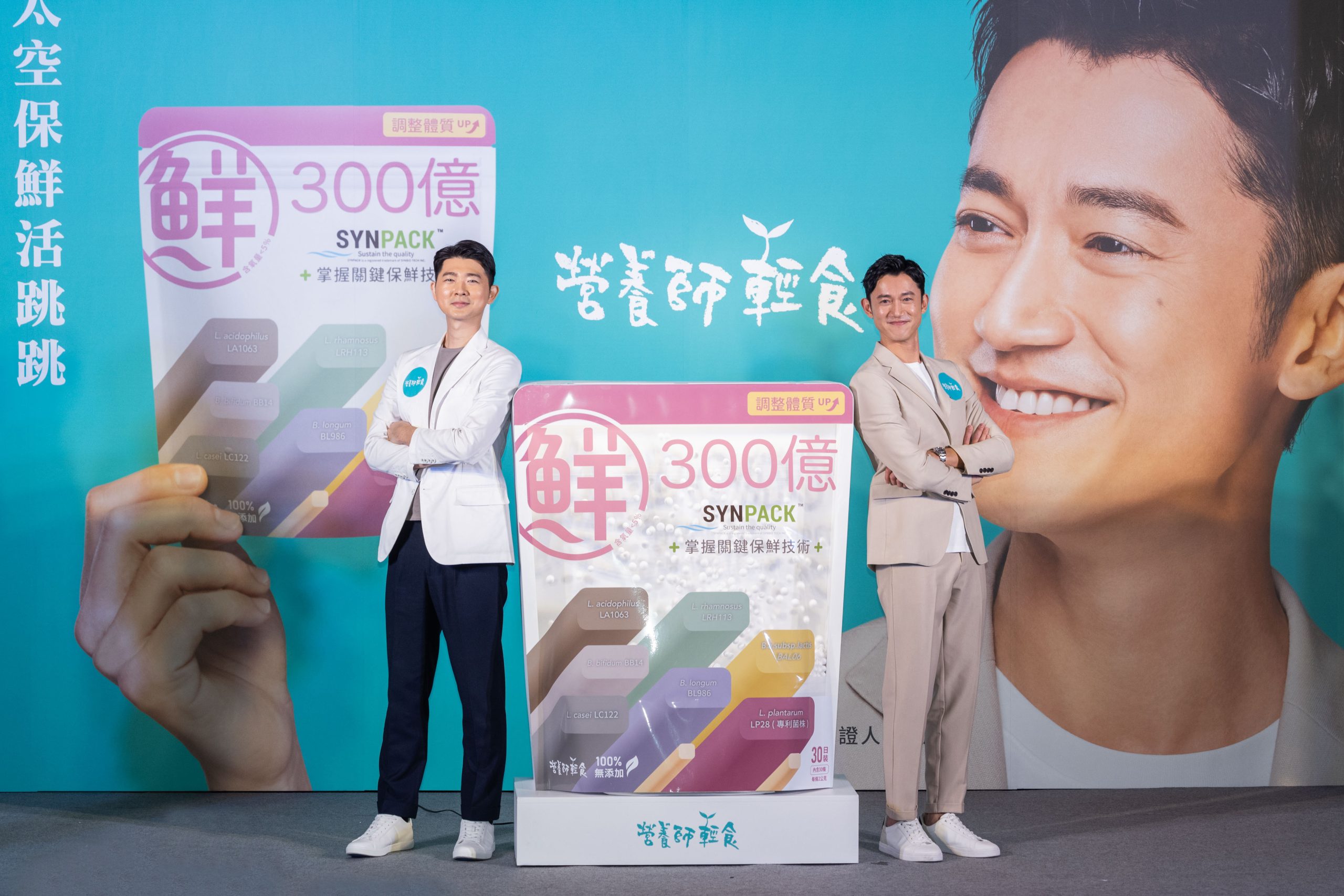 營養師推升級版機能益生菌！吳慷仁體驗4個月任見證大使