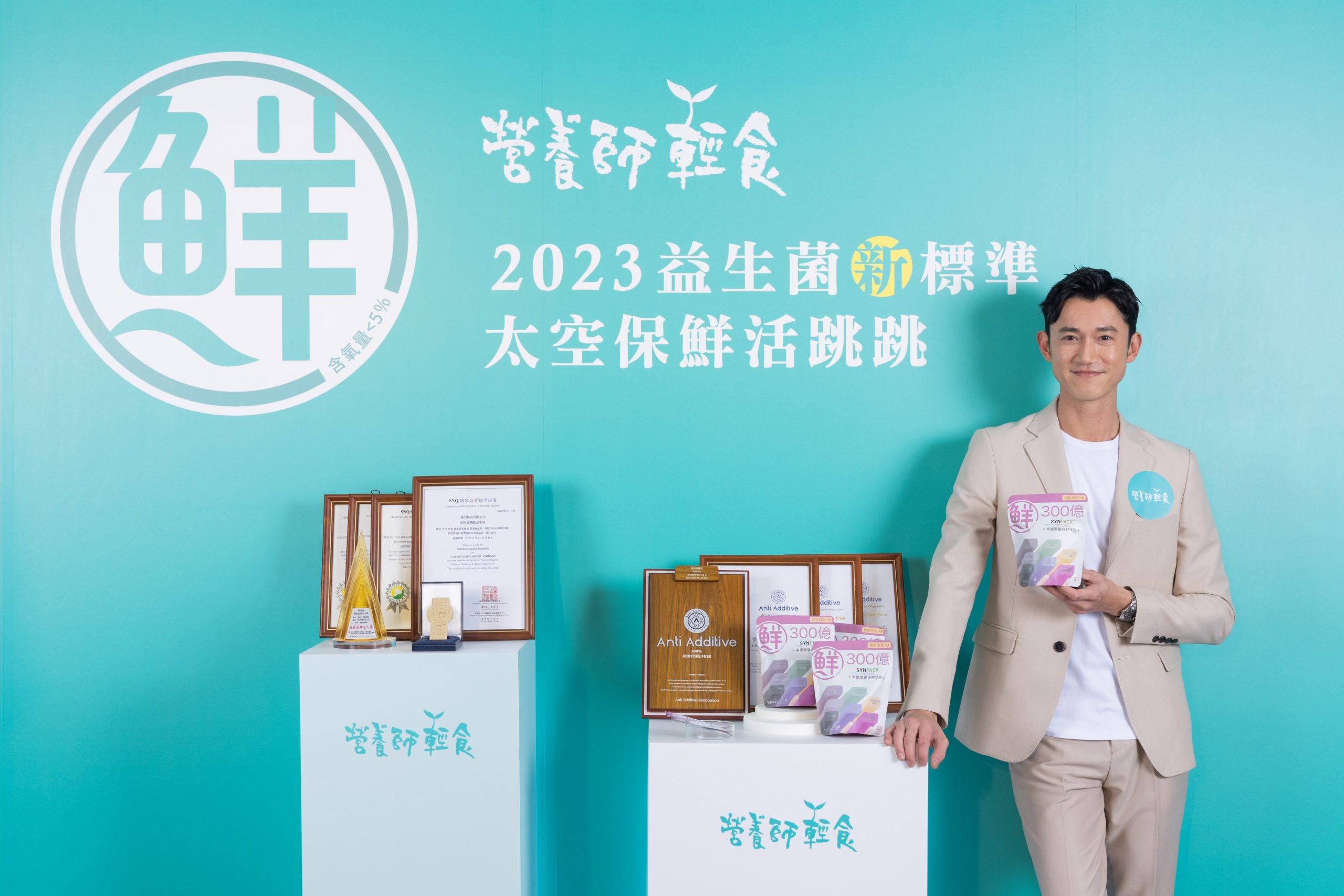營養師推升級版機能益生菌！吳慷仁體驗4個月任見證大使
