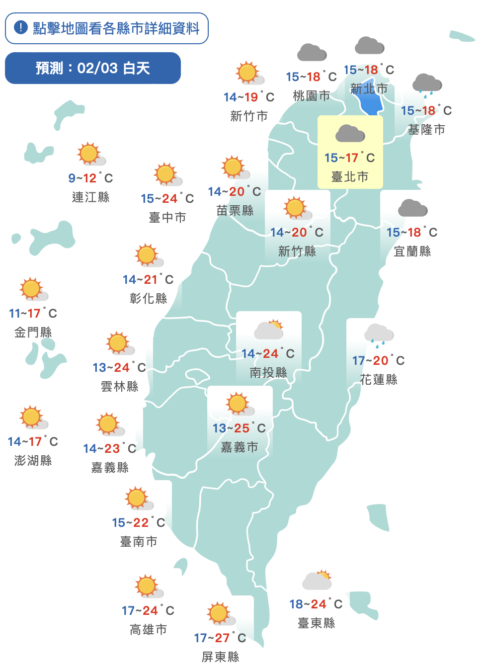 鋒面雲系移入！兩大地區轉有雨　明補班日要帶傘