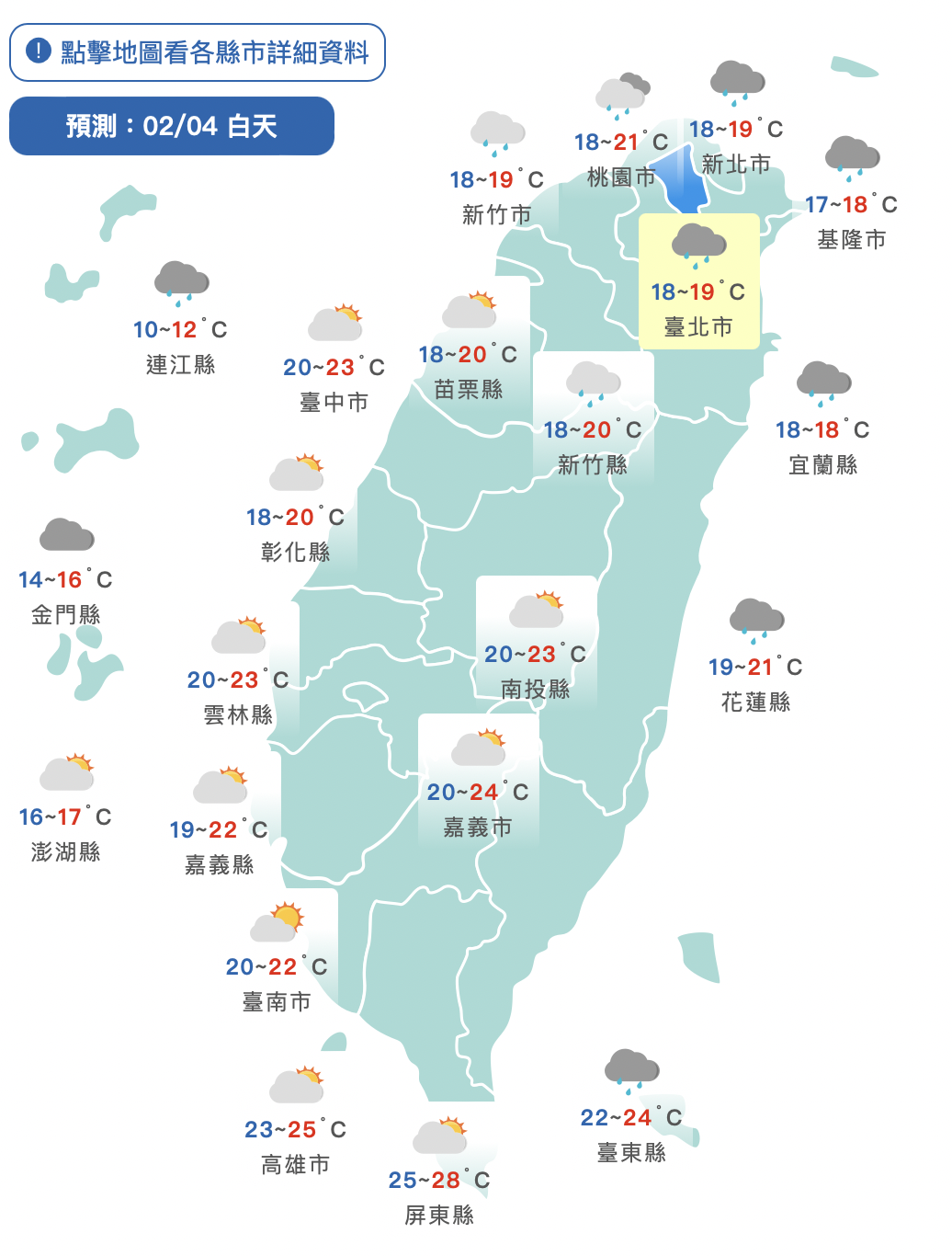 東北季風影響！中部以北轉有雨　吳德榮曝天氣好轉時間
