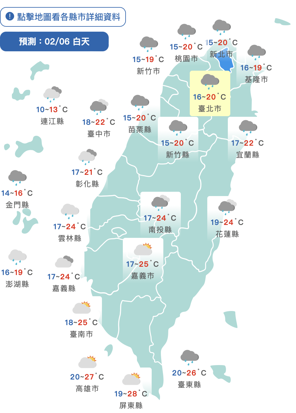 大雨特報！鋒面影響持續有雨　氣象專家曝「這天」才放晴