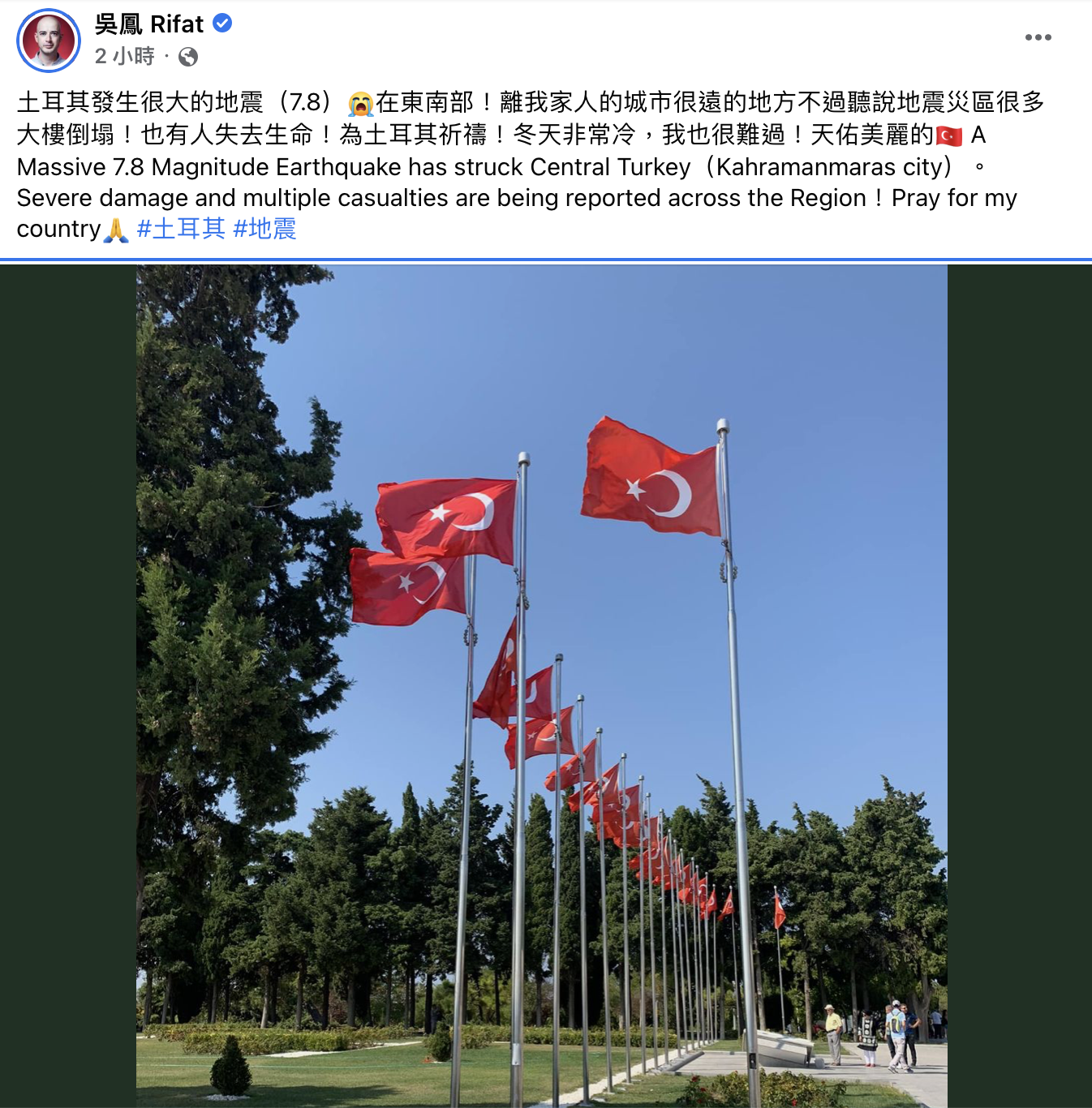 土耳其強震百餘人罹難！吳鳳悲慟發文曝家人情況：天佑美麗家鄉