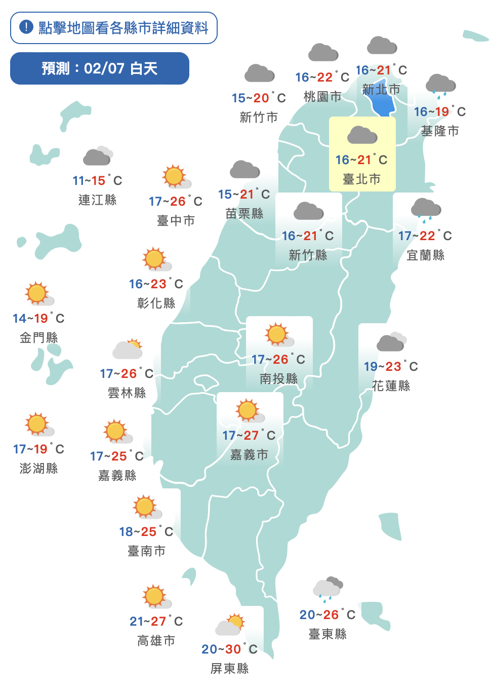 週五鋒面到「降溫轉雨」！下周強冷空氣接力　低溫下探8度