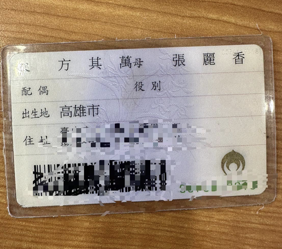 方順吉突拋震撼彈！曬「空白配偶欄」：與妻子離婚兩年
