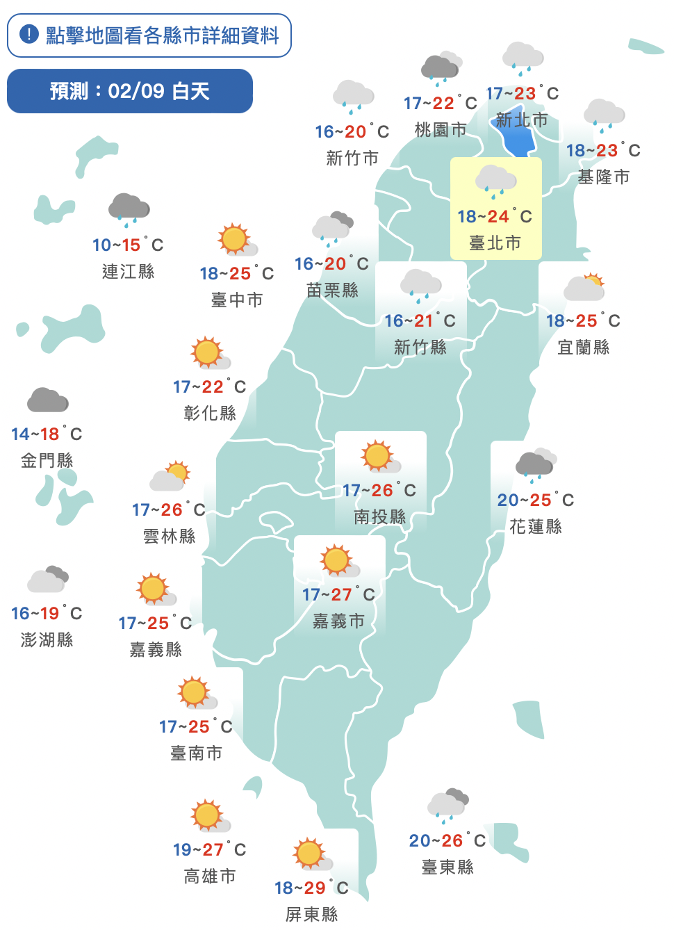 把握短暫好天氣！鋒面明午後抵達　北、東降溫有雨