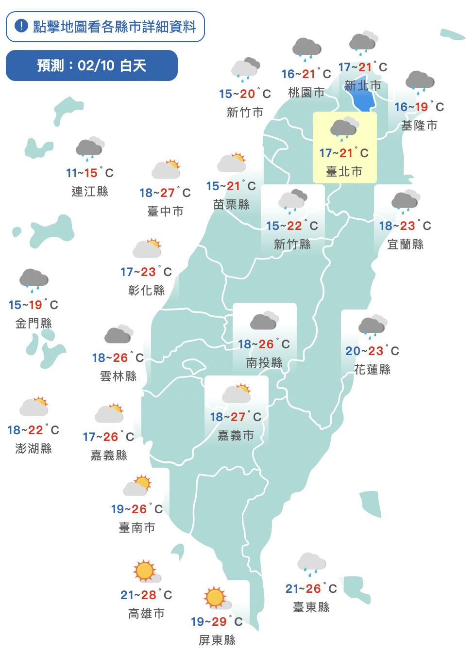北、東變天轉雨！下周強冷空氣南下急凍　低溫探10度以下