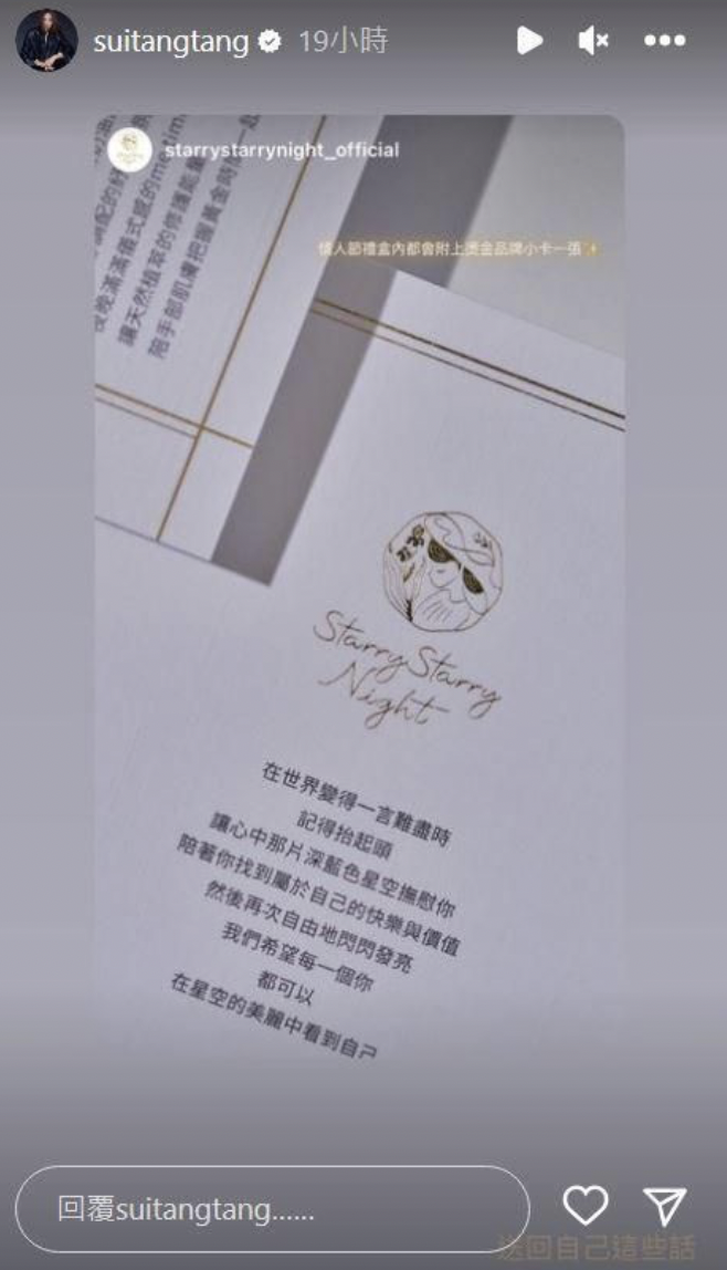 擾鄰風波持續！隋棠吐委屈再發聲：世界變得一言難盡⋯