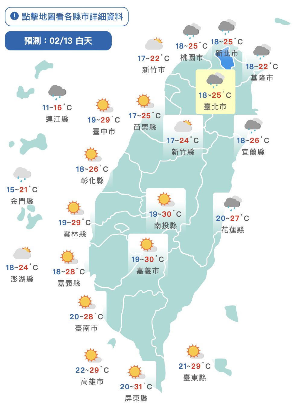 下午鋒面到變天！強冷空氣接力南下　北部越晚越濕冷「低溫探8度」