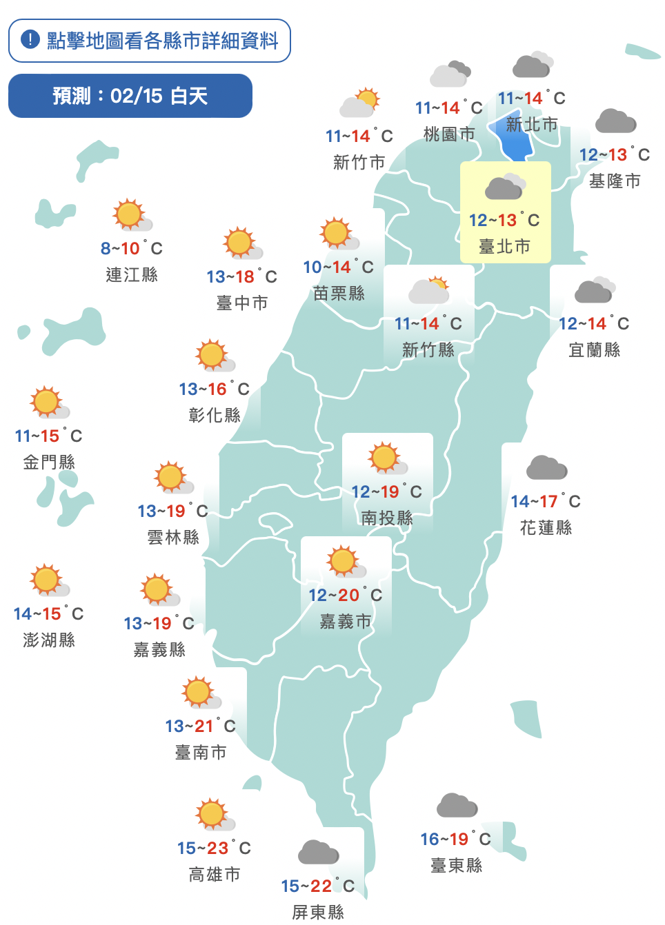 冷氣團持續發威！明起回暖放晴　下週冷空氣再報到