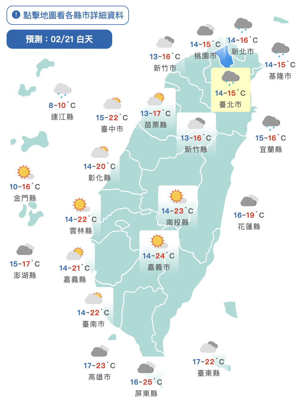 又濕又冷！週五更強冷空氣南下　北、東轉雨溫度再下降