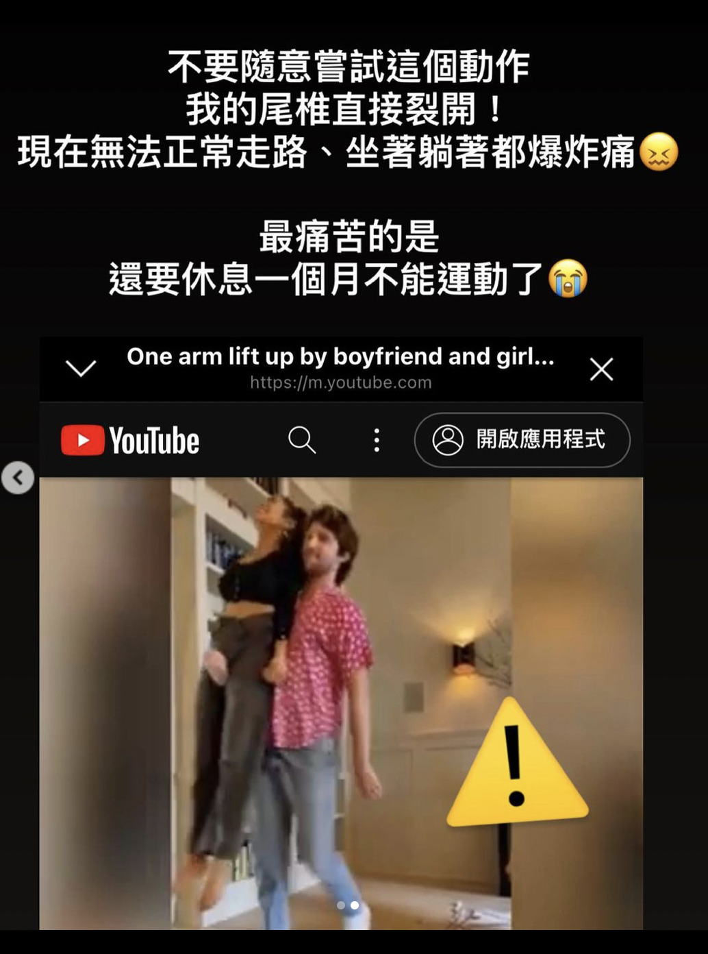 《全明星》鄭靚歆模仿抖音出事！尾椎裂開痛到昏倒：以為我要死了⋯