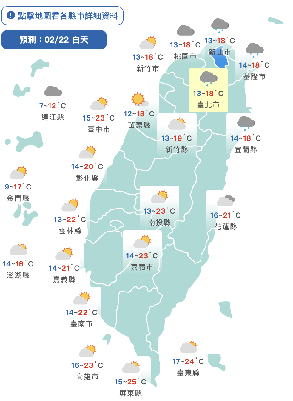 今明氣溫漸升！週五強冷空氣再南下　228連假天氣出爐