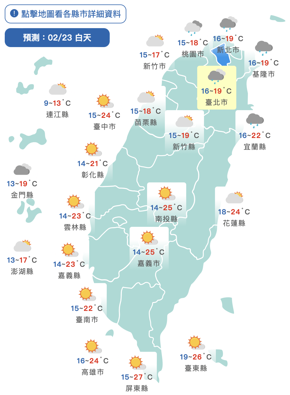 明冷空氣南下越晚越濕冷！最冷時間點曝光　228連假天氣「兩階段變化」