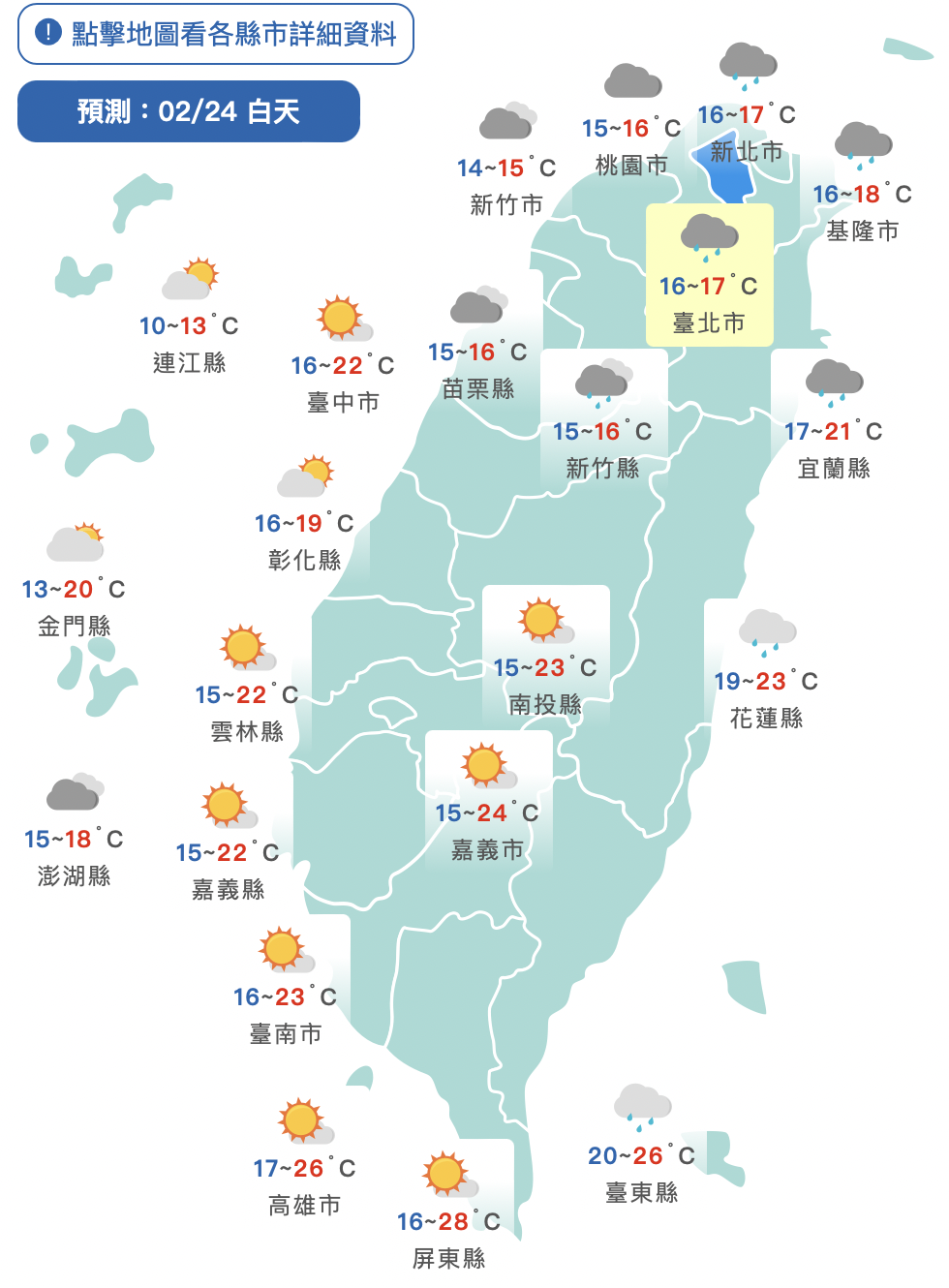 強冷空氣南下！北部越晚越濕冷　228連假先冷後暖「降雨地區出爐」