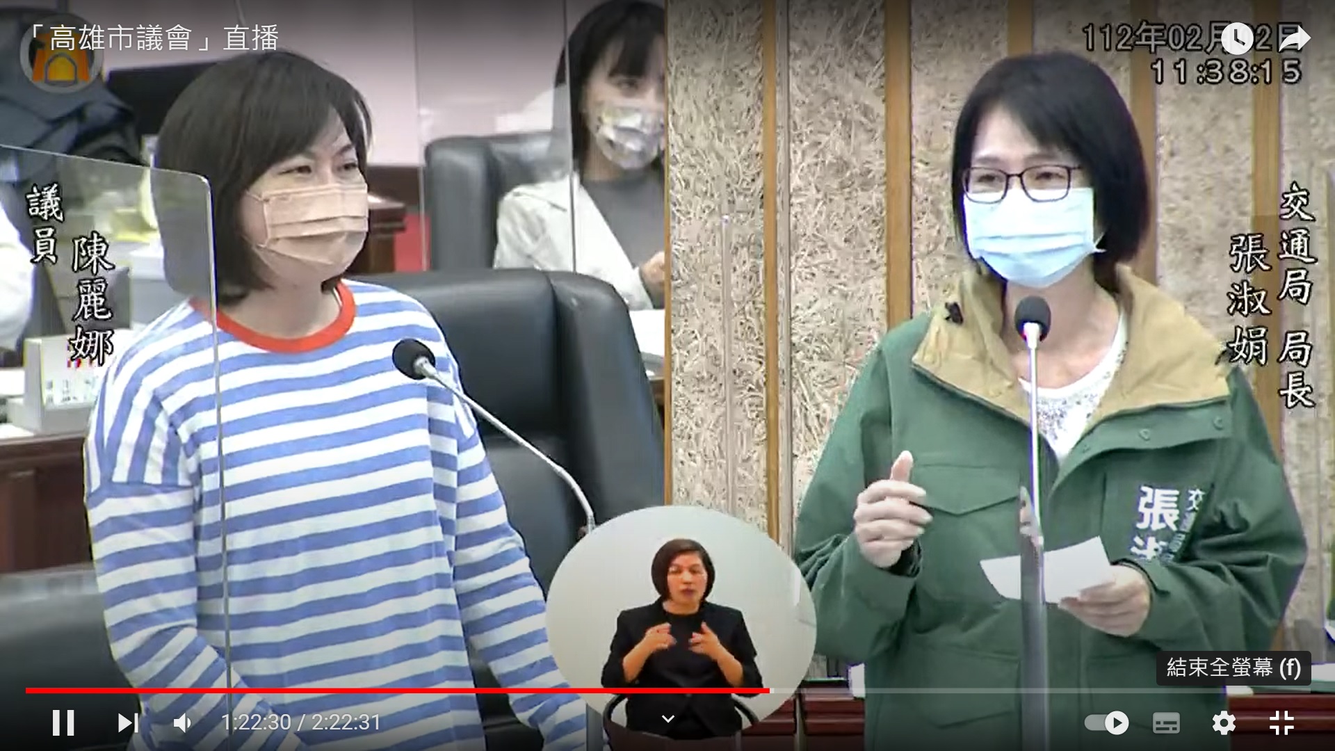 高市交通罰鍰收入編列 藍綠黨團叫陣 市府說明為保障合法用路人權益