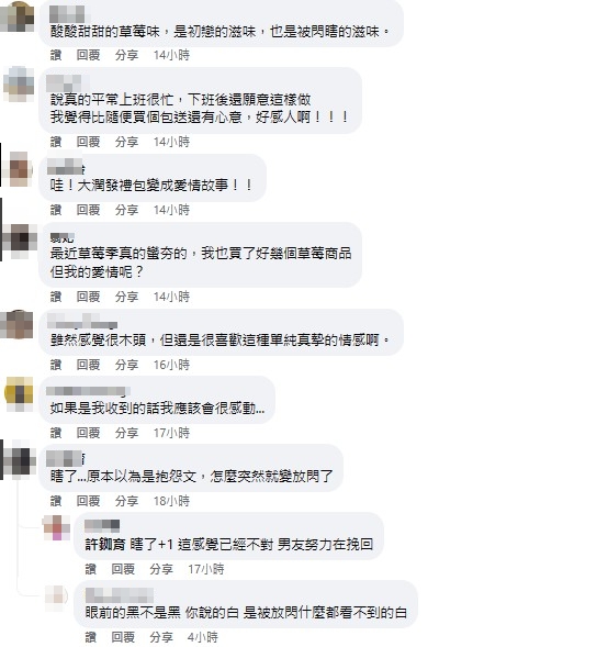 情人節送「這一包」遭女友抱怨 結局閃瞎網友