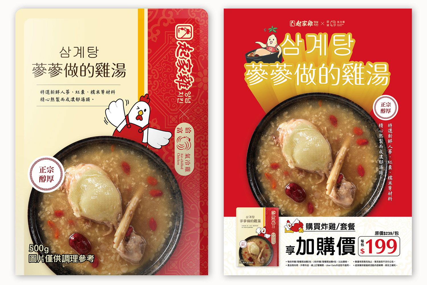 不用飛韓國，在家就能享受超道地韓式「蔘雞湯」
