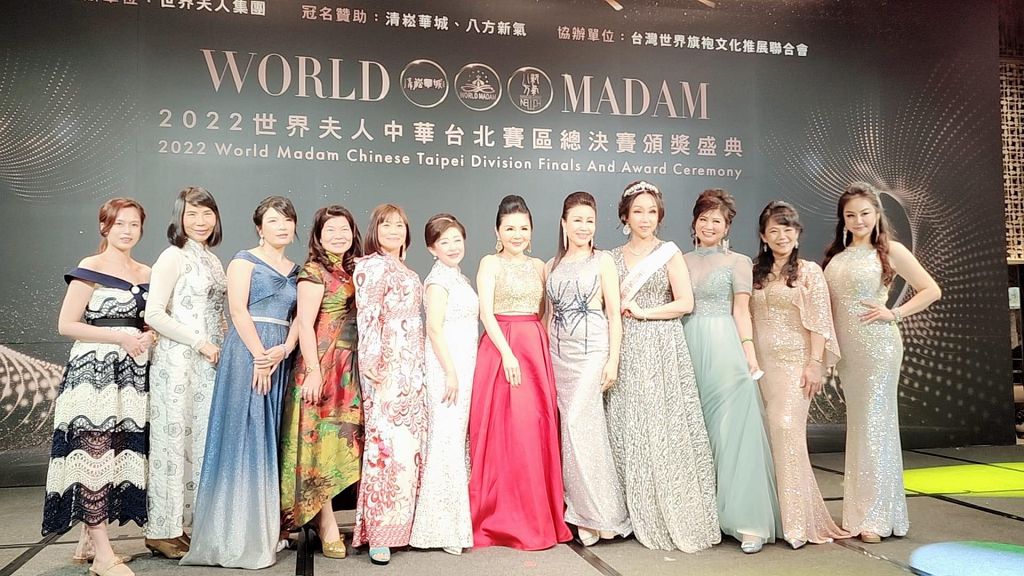 世界夫人全球總決賽中華台北賽區頒獎盛典　台灣世界旗袍會參賽共 7 人奪獎