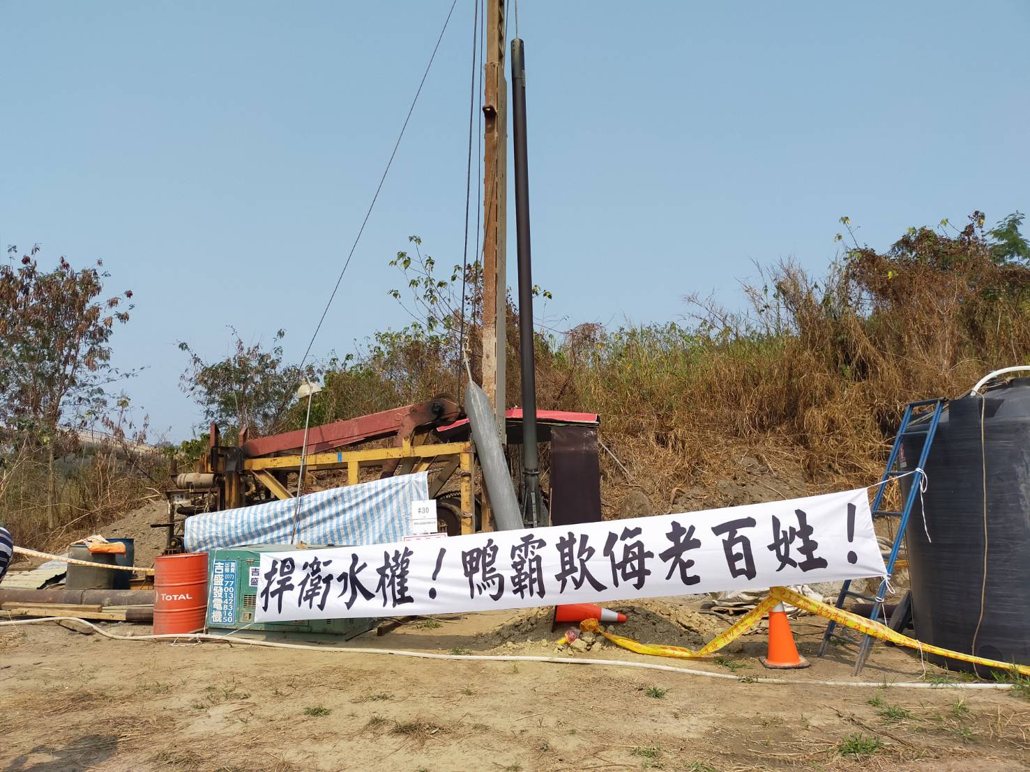 影/屏東鑿井抗旱 里港鄉民憂沒水抗議怒吼要求停工