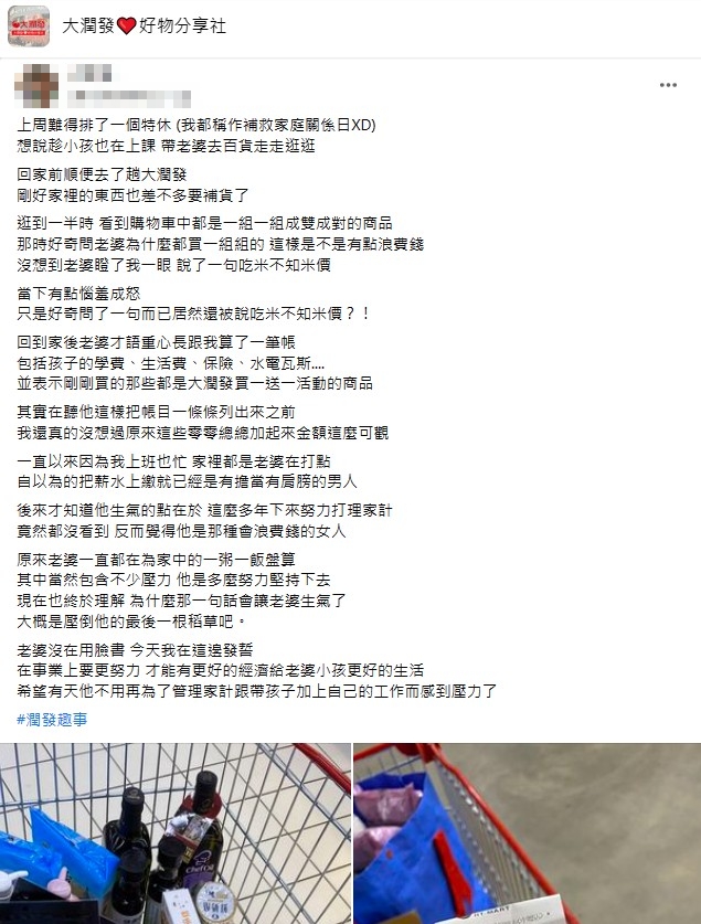吃米不知米價！妻子一句話讓他痛定思痛