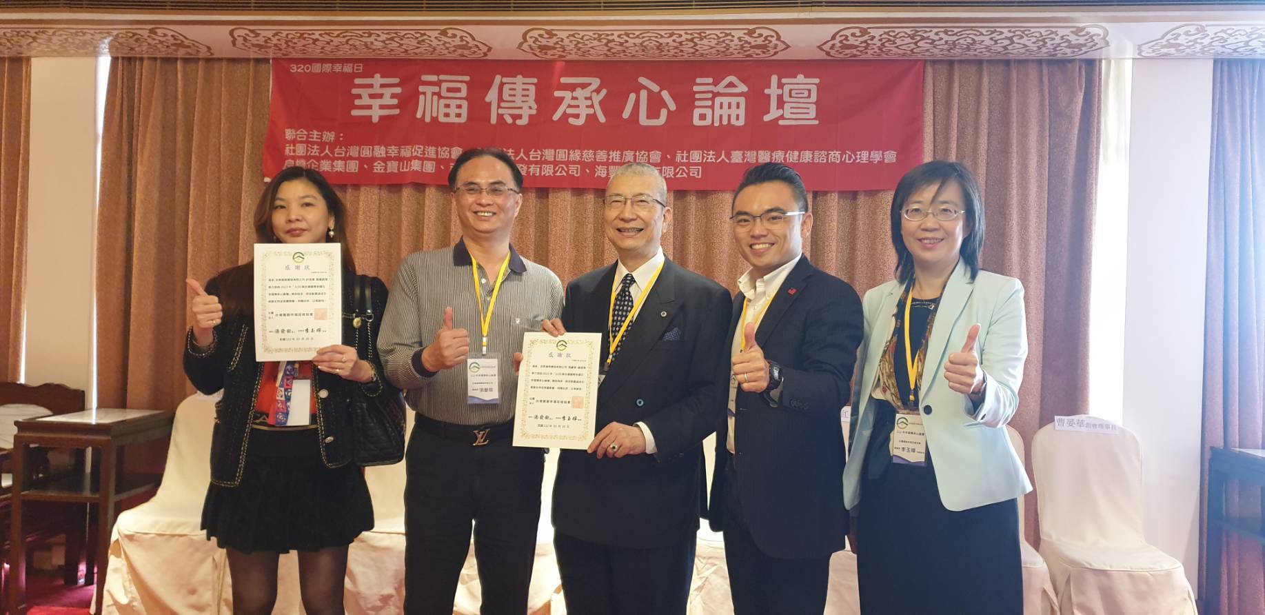 什麼是幸福？30~80歲的名人幸福關鍵字