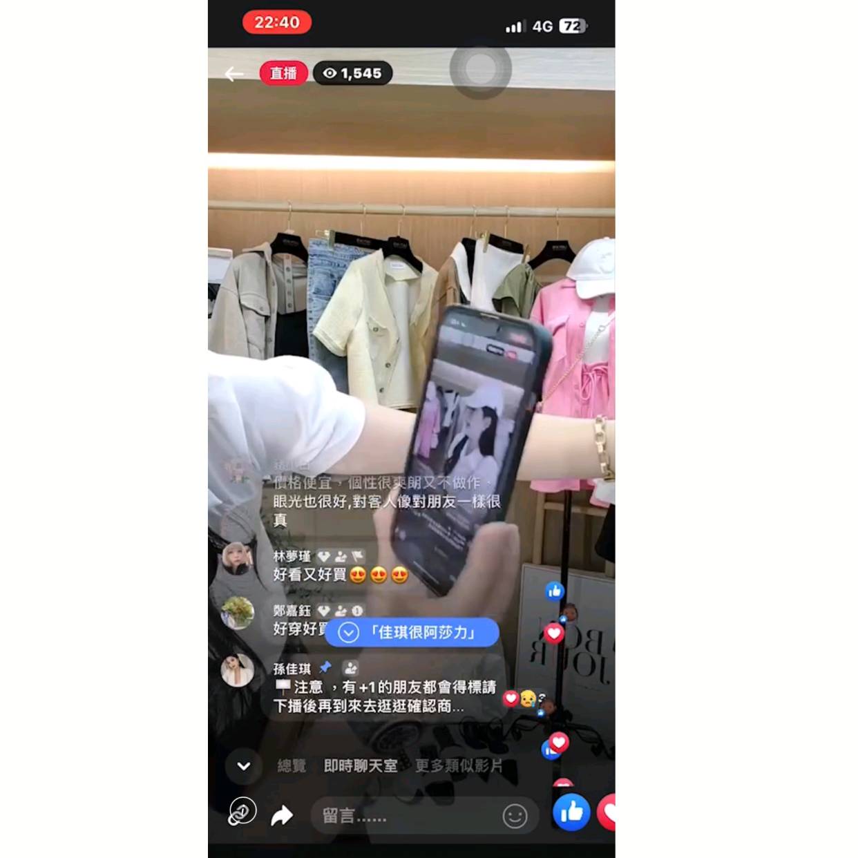 賣衣服締造「千萬業績」！知名直播主孫佳琪是如何辦到的？