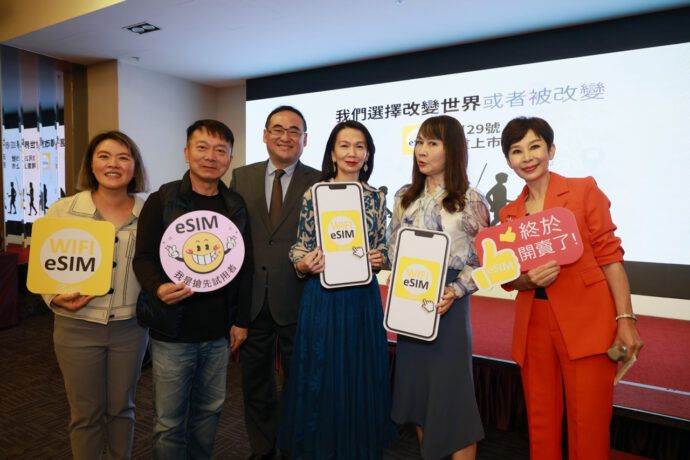 WiFi漫遊機廠商 跨界推出新產品eSIM APP