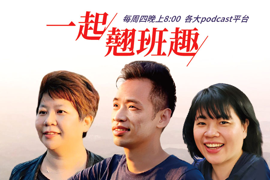 知名娛樂公司攜手音樂科技工程師李銘偉，打造podcast節目訂閱數破千