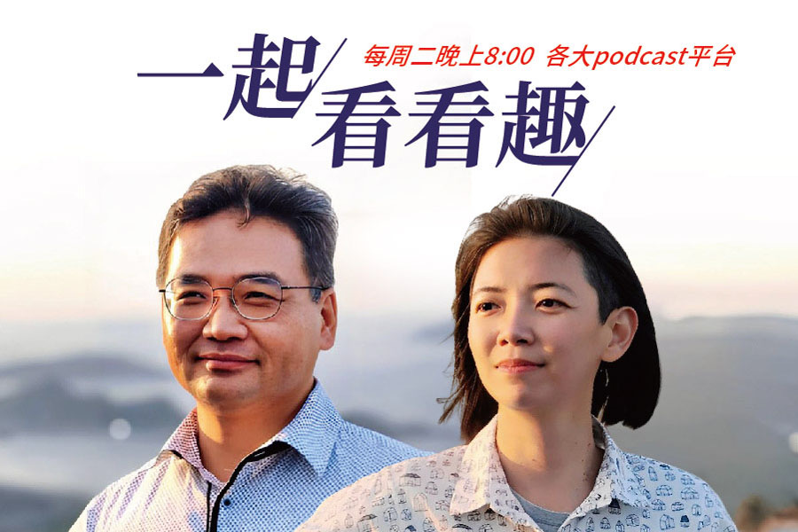 知名娛樂公司攜手音樂科技工程師李銘偉，打造podcast節目訂閱數破千