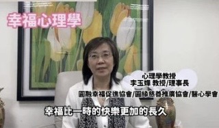 台灣少了哪些快樂幸福? 2020-2023世界幸福排名退居27、亞洲第4