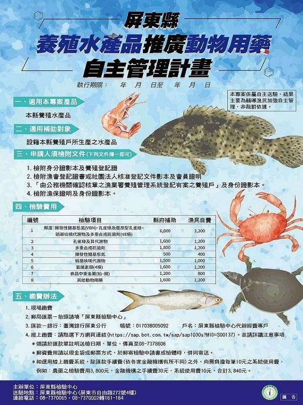 大陸禁午仔魚輸入 屏縣府除每公斤10元收購補貼外檢驗費補助