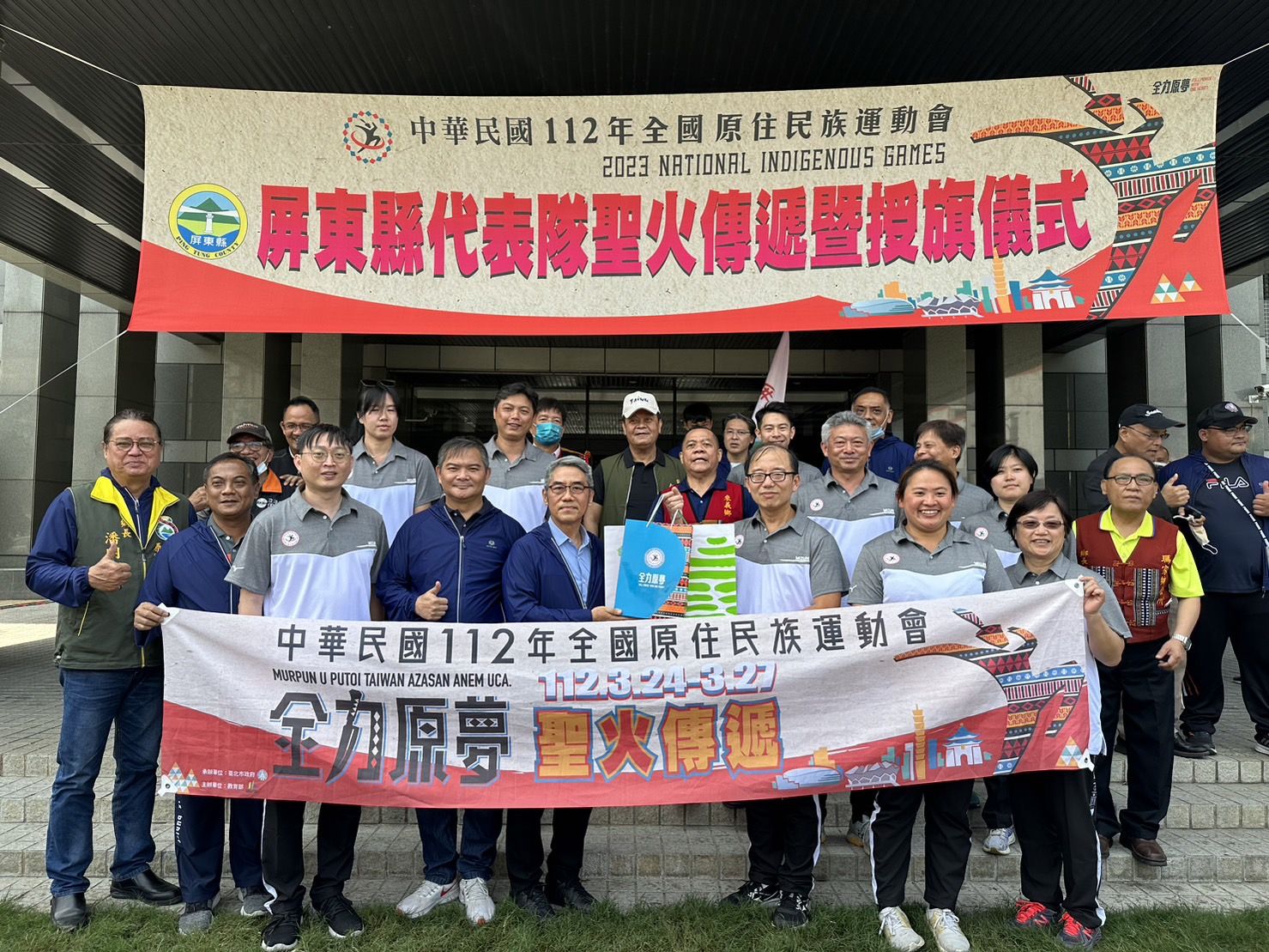 全國原住民運動會在臺北 屏東縣代表隊授旗