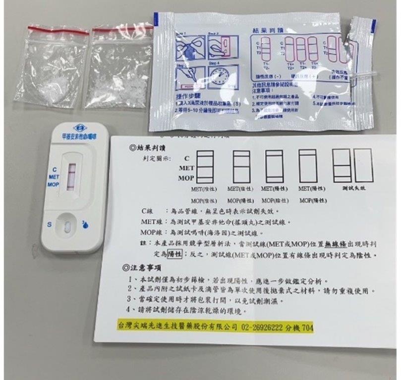 難逃法眼！男子違法攜毒及疑土製炸藥 北市保大警依法究辦