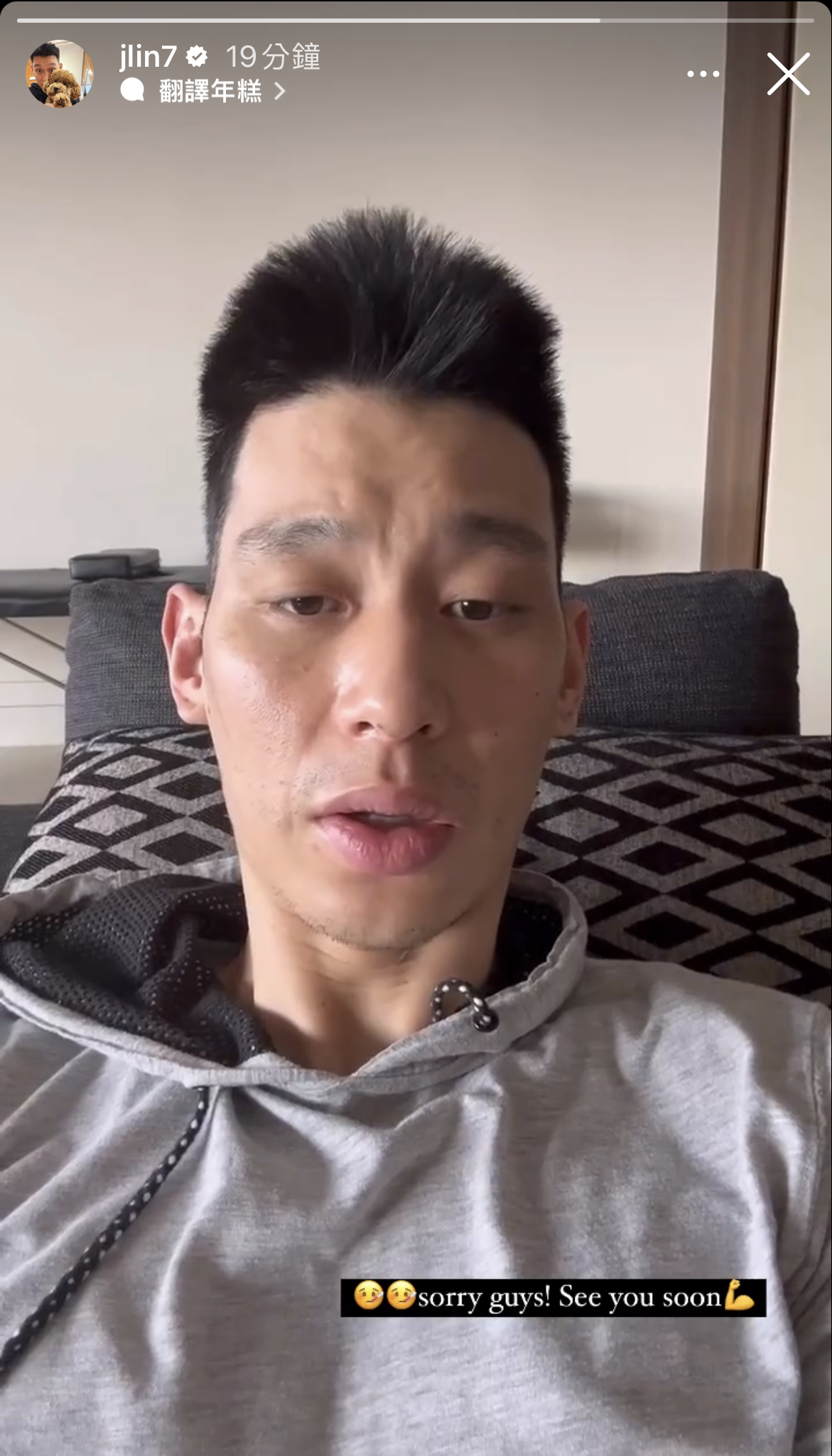 豪獸對決破局！林書豪身體不適頂倦容道歉：用全力去恢復