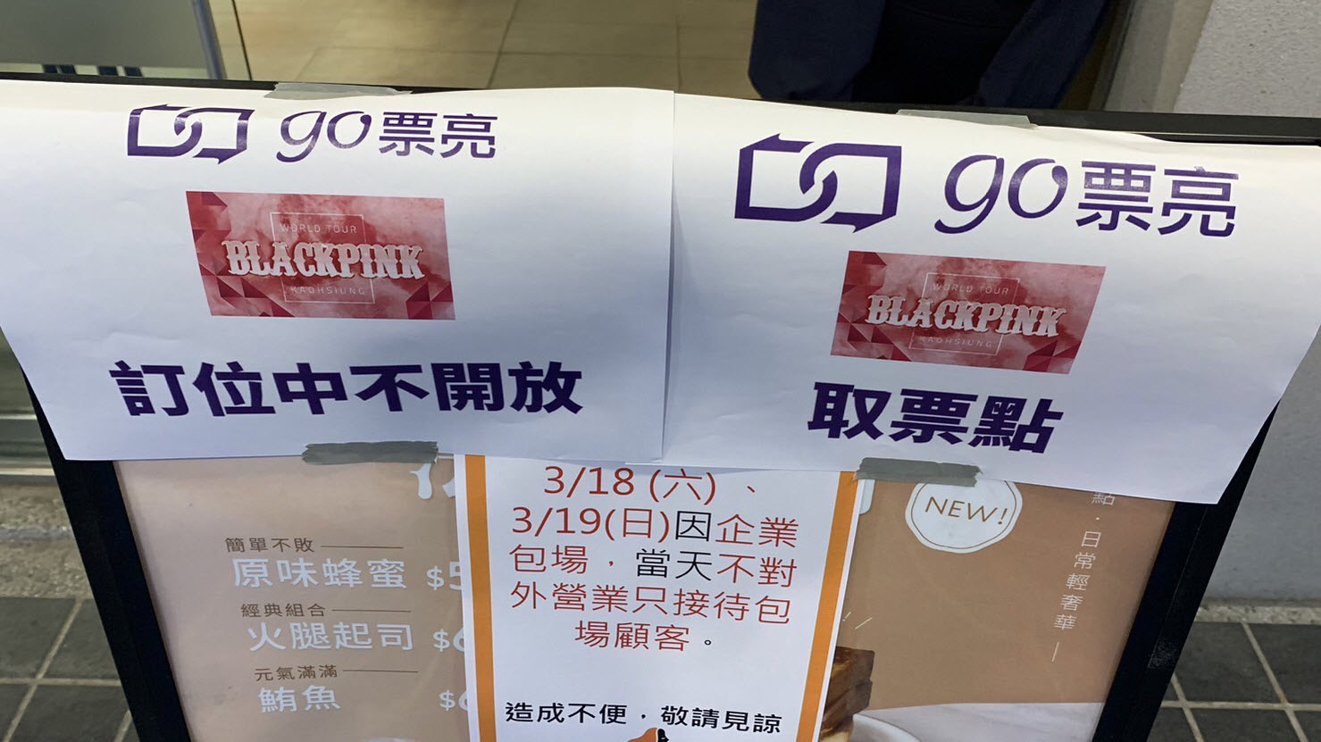 BLACKPINK演唱會假票猖獗 票券平台保障讓粉絲成首選