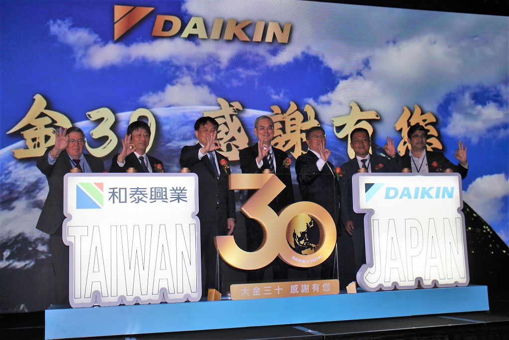 和泰興業代理大金空調迎 30 周年　今推出新機種大關 X 系列