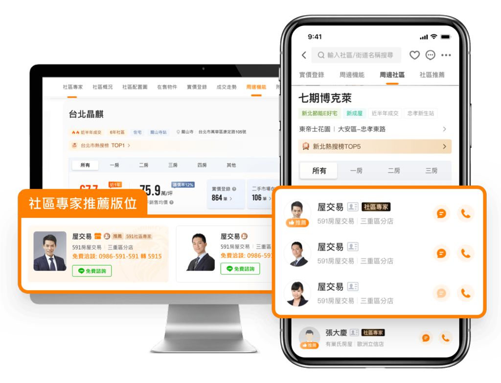 秒懂社區大小事！房屋交易網站「社區找房」功能用戶突破 20 萬