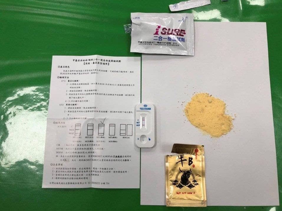 藏毒露餡！男子藏「牛B毒咖啡包」遭識破　北市保大警依法逮捕偵辦