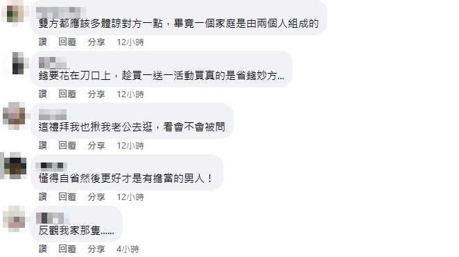 吃米不知米價！妻子一句話讓他痛定思痛