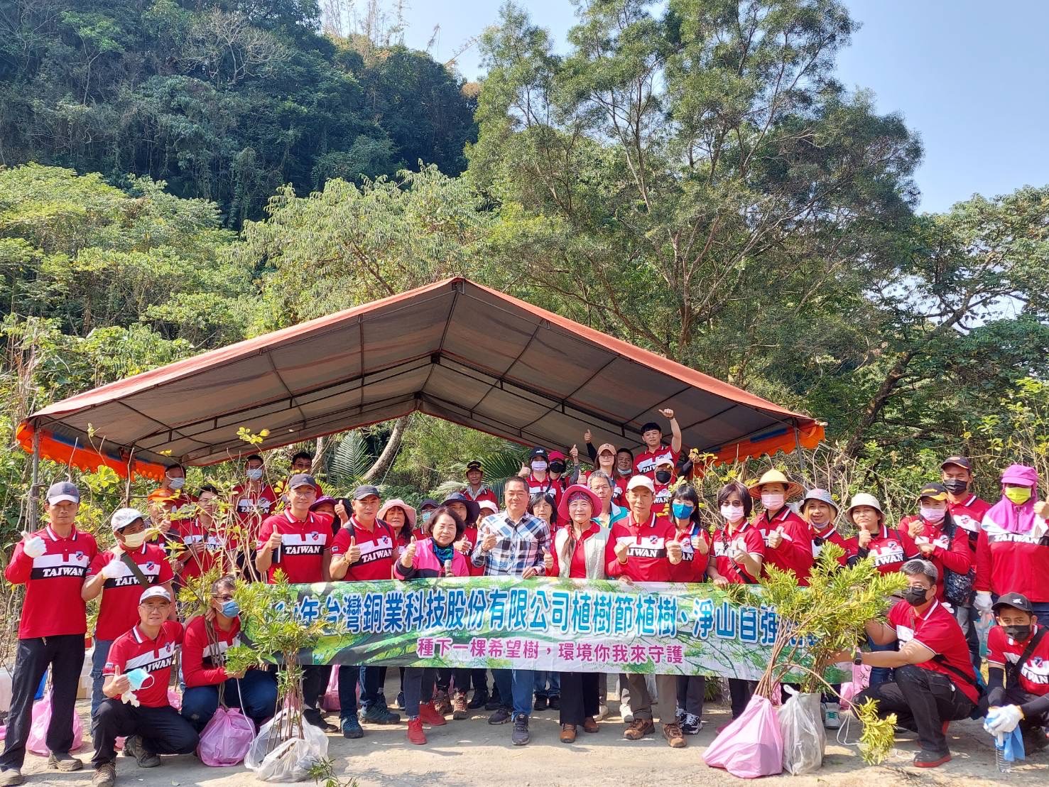 知名銅業 綠化地球行動 帶動植樹減碳潮