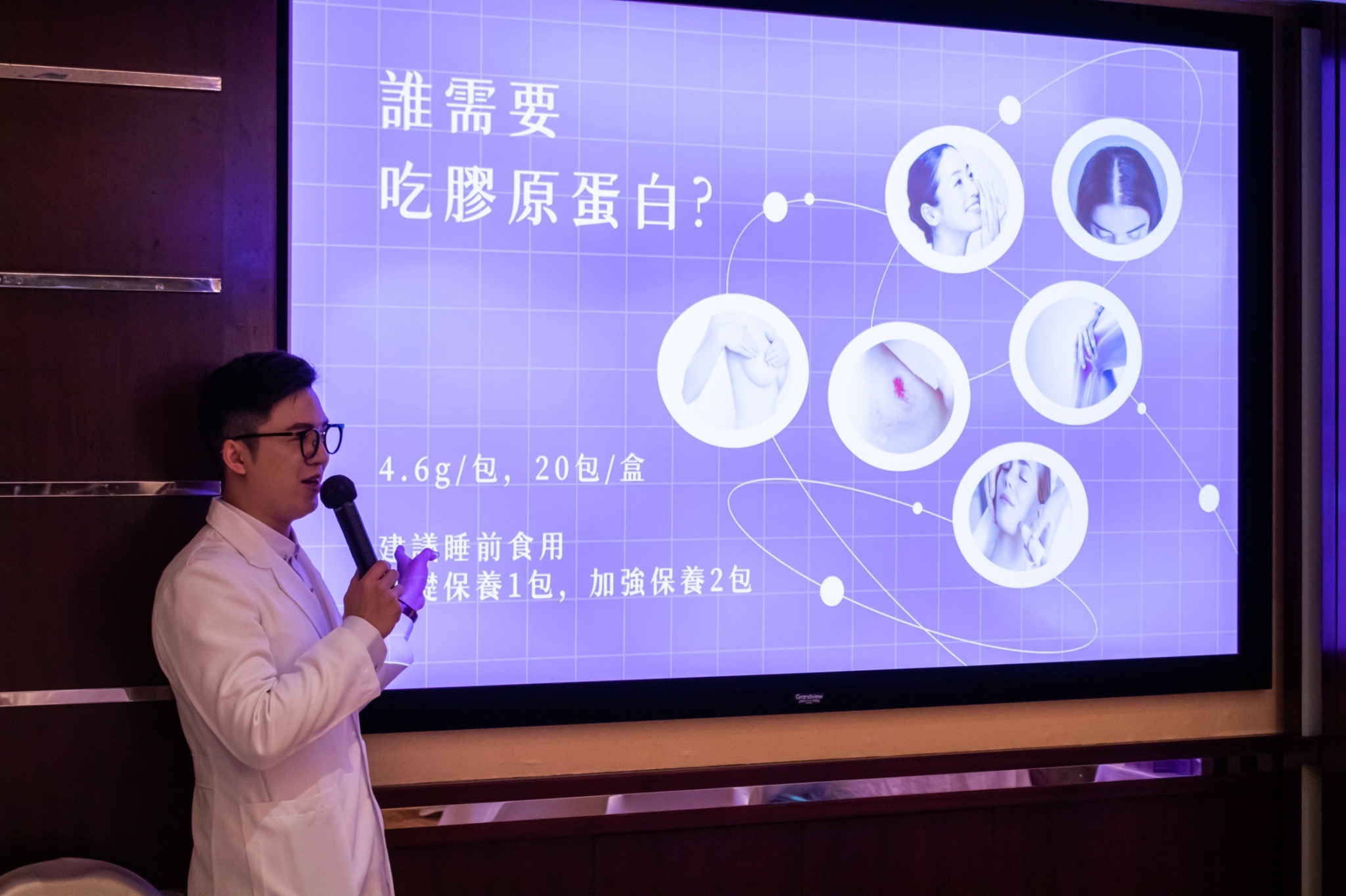 紫色風爆！知名品牌推膠原蛋白新品